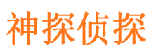 东昌府外遇出轨调查取证